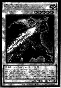Infernoble Knight Captain Roland (OS) - Yugipedia