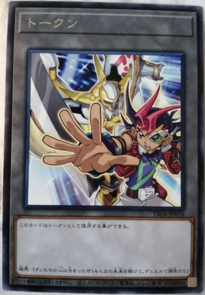 Token (Yuma And "Number 39: Utopia") - Yugipedia - Yu-Gi-Oh! Wiki