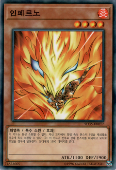 Card Gallery:Inferno - Yugipedia - Yu-Gi-Oh! wiki