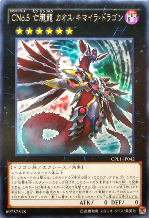 Card Errata:Number C5: Chaos Chimera Dragon - Yugipedia