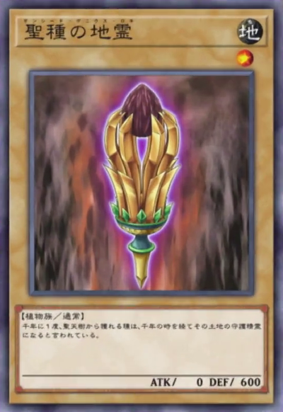 Sunseed Genius Loci Yugipedia Yu Gi Oh Wiki