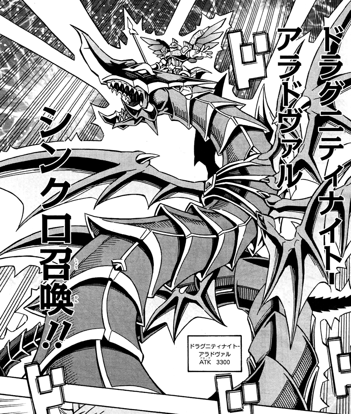 Queen39s Knight Manga Yugipedia Yugioh Wiki