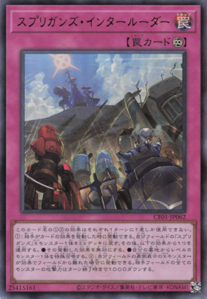 Card Errata:Springans Interluder - Yugipedia