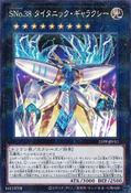 Card Gallery:Number S38: Titanic Galaxy - Yugipedia