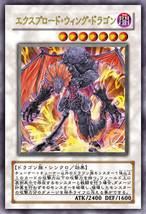 Exploder Dragonwing (later anime) - Yugipedia