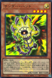 Card Gallery:Thunder Hand - Yugipedia