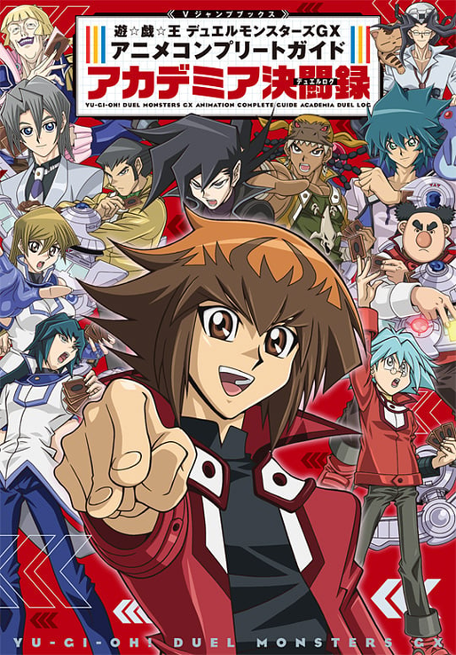 Yu-Gi-Oh! Duel Monsters GX Animation Complete Guide Academia Duel Log ...