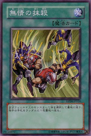 Card Errata:Ruthless Denial - Yugipedia