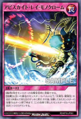 Card Artworks:Abysskite Ray Monochrome - Yugipedia